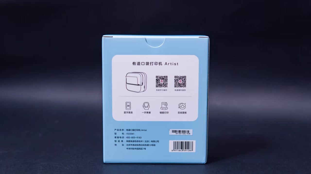 Brand New Youdao Pocket Printer Artist | Bluetooth Connection, Ink-Free Printing